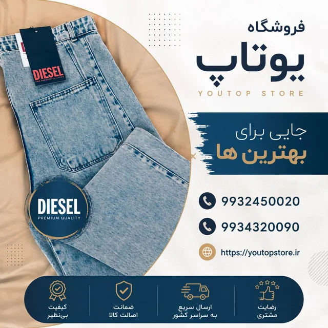 شلوار جین بگ