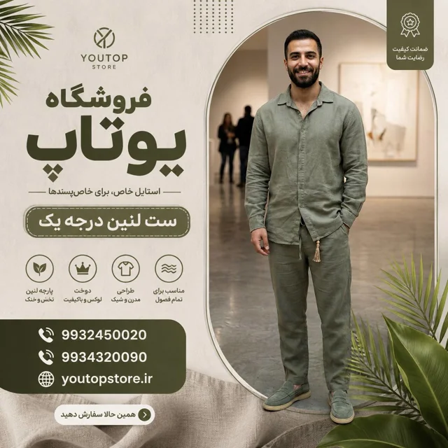 ست پیراهن و شلوار لنین - سبز