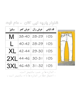 شلوار کتان